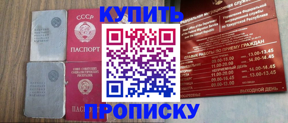 временная регистрация для всех в Невьянске