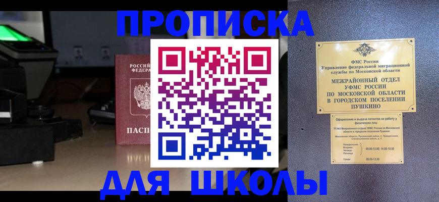 временная регистрация для всех в Невьянске